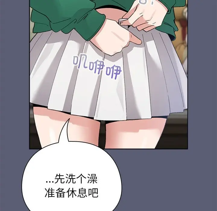 漫画《配角的生存任务》第4话第94张图