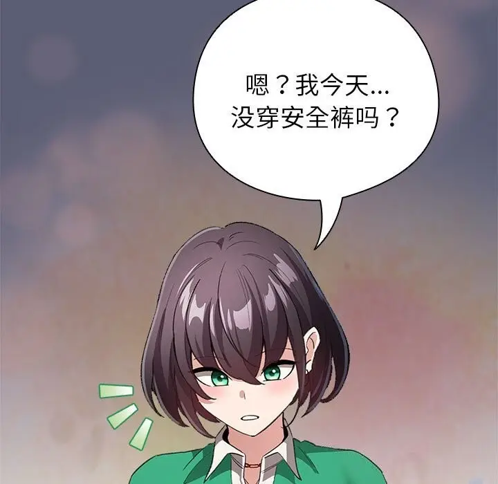 漫画《配角的生存任务》第4话第97张图