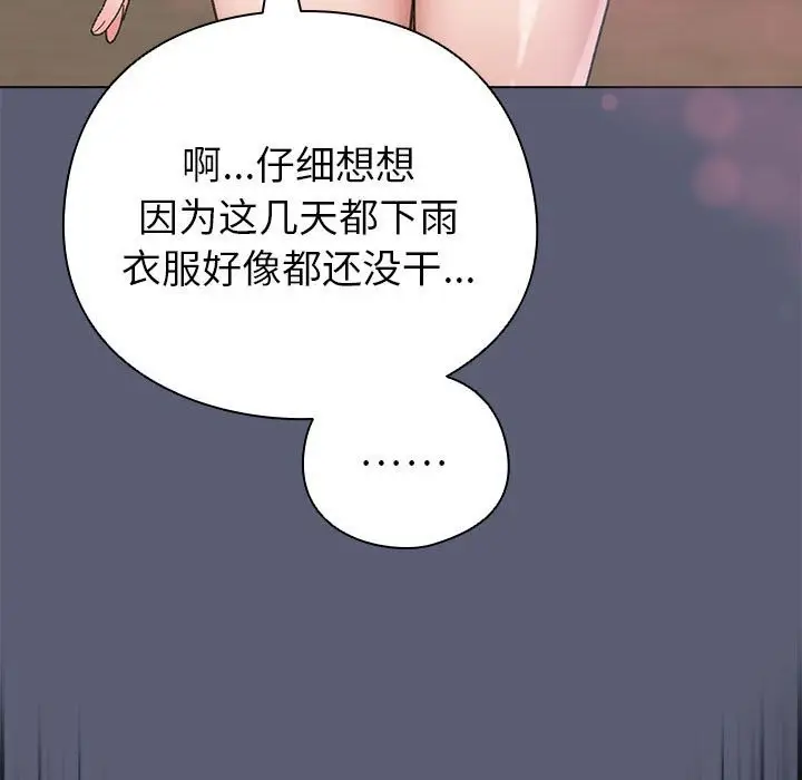 漫画《配角的生存任务》第4话第99张图