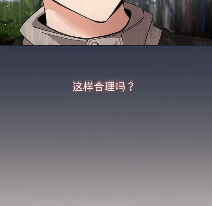 漫画《配角的生存任务》第5话第10张图