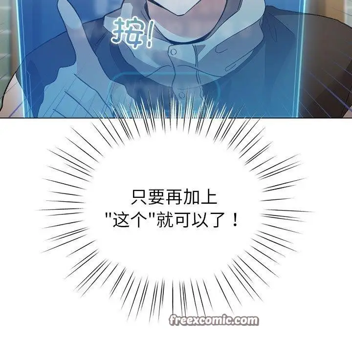 漫画《配角的生存任务》第5话第105张图