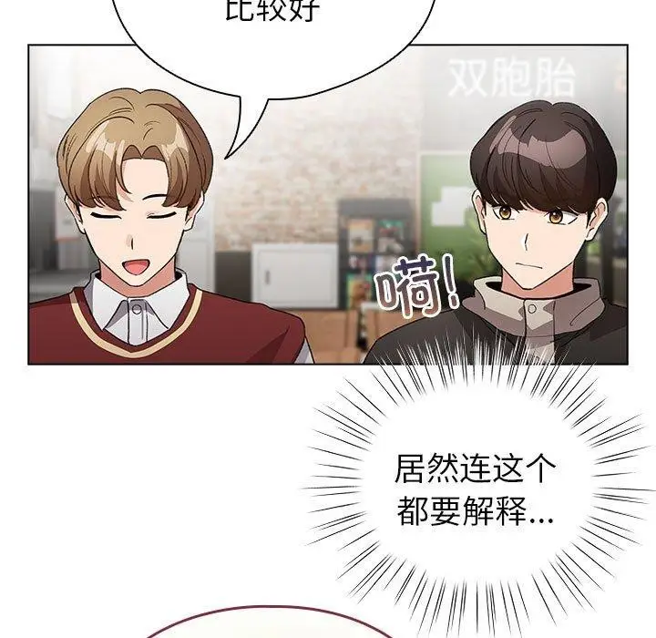 漫画《配角的生存任务》第5话第109张图