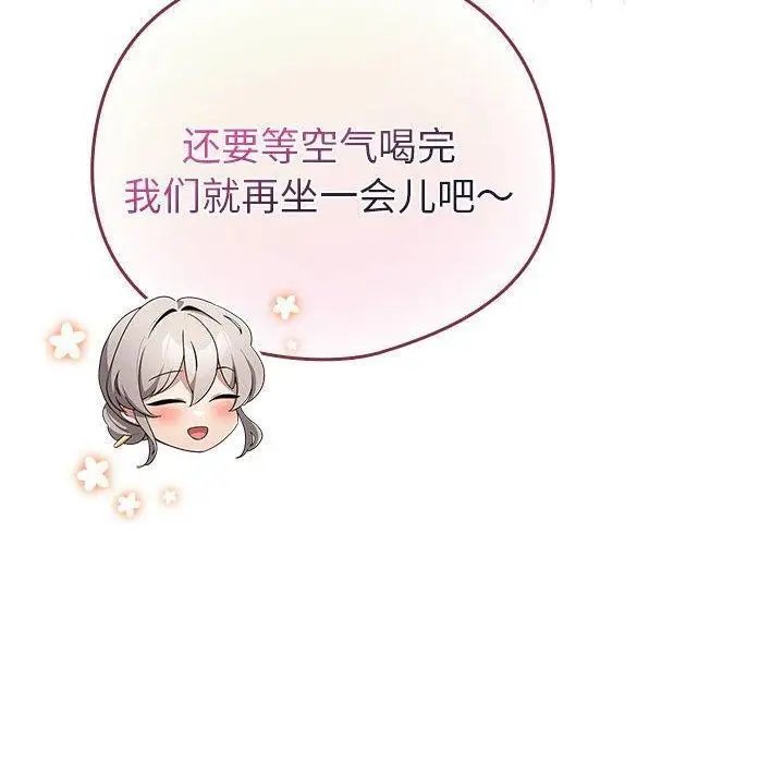 漫画《配角的生存任务》第5话第110张图