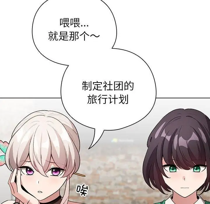 漫画《配角的生存任务》第5话第112张图