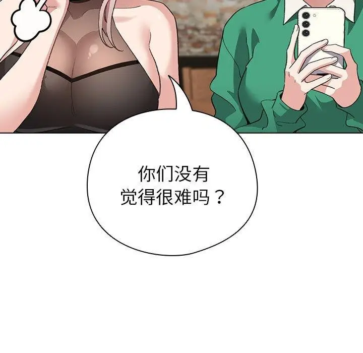 漫画《配角的生存任务》第5话第113张图