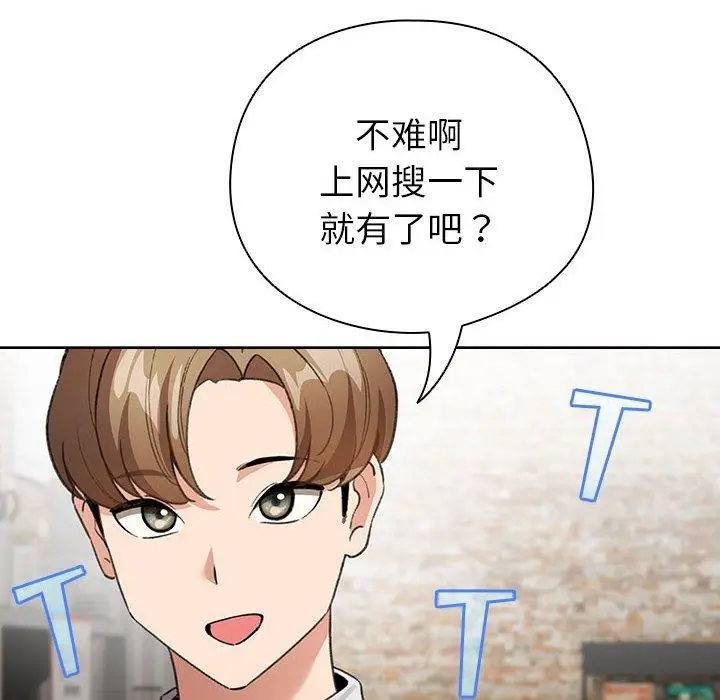 漫画《配角的生存任务》第5话第114张图