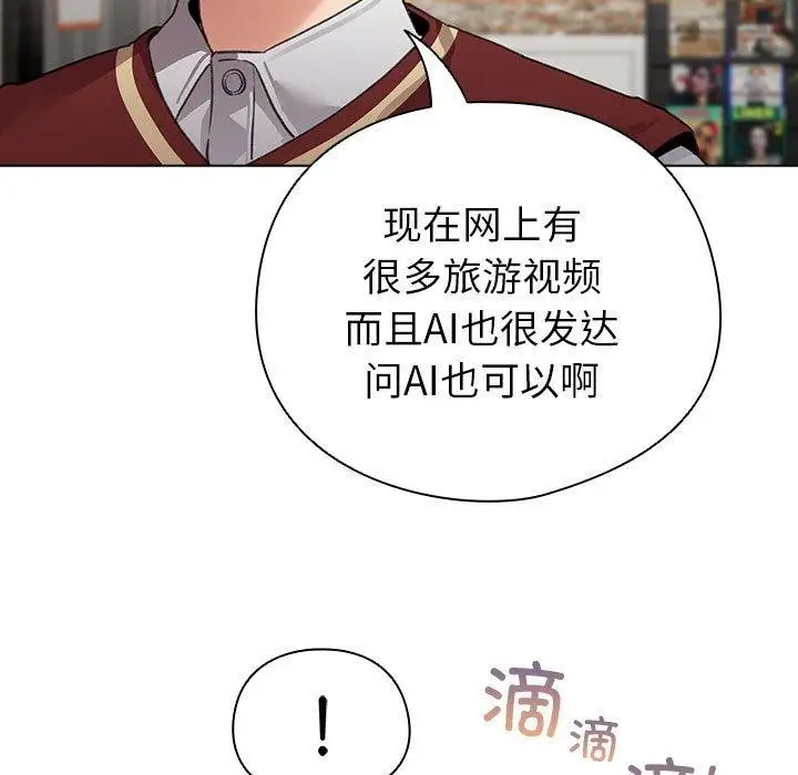 漫画《配角的生存任务》第5话第115张图