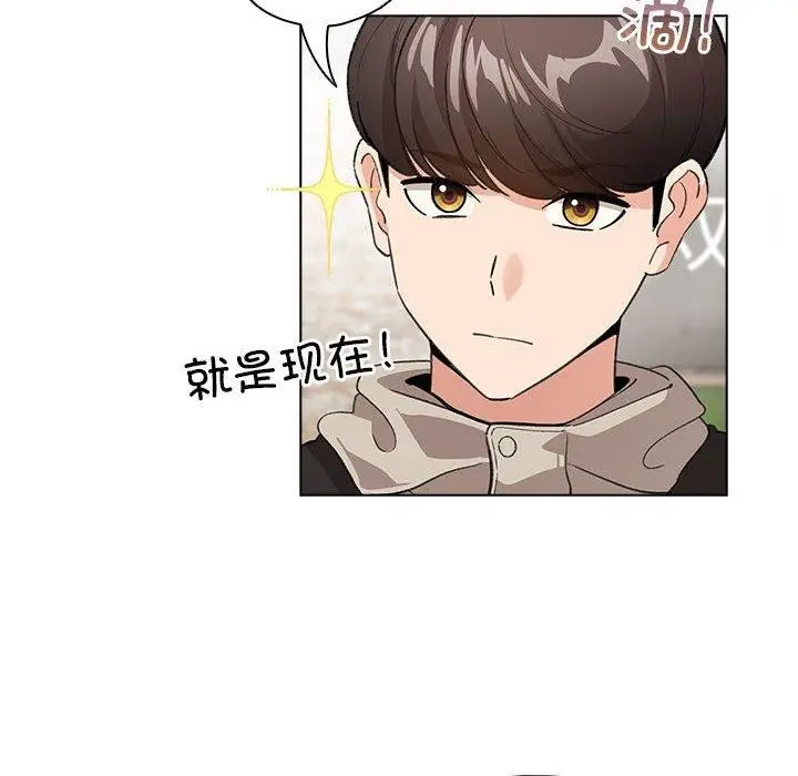漫画《配角的生存任务》第5话第116张图