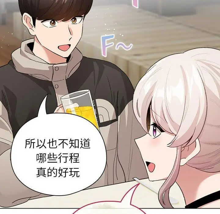 漫画《配角的生存任务》第5话第118张图