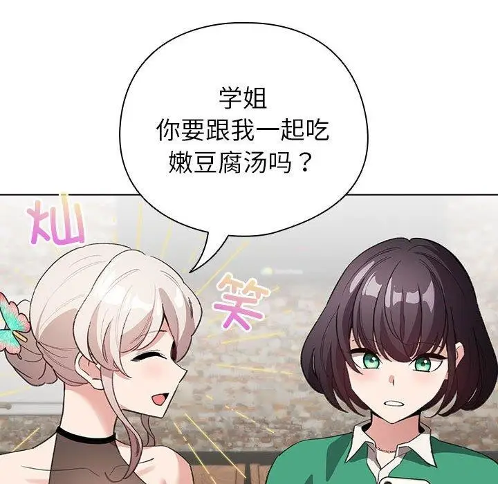 漫画《配角的生存任务》第5话第12张图
