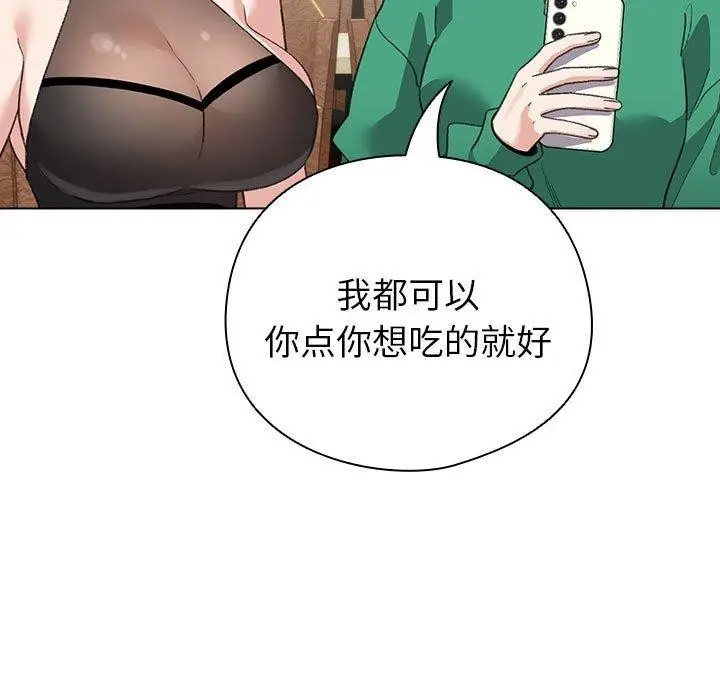 漫画《配角的生存任务》第5话第13张图
