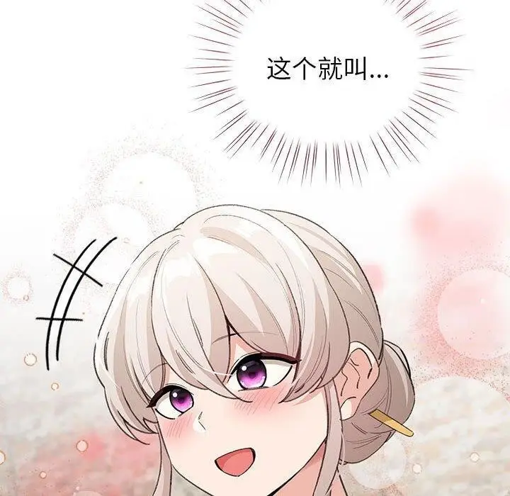 漫画《配角的生存任务》第5话第130张图