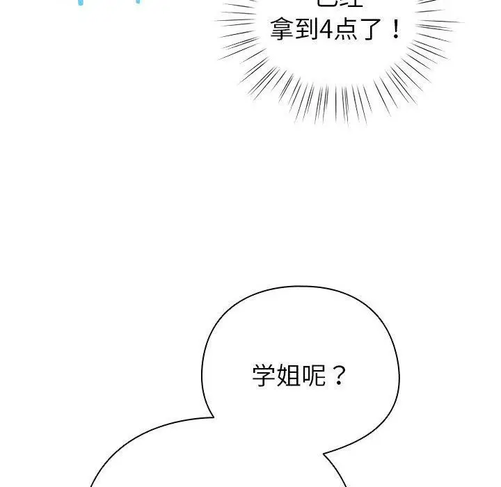 漫画《配角的生存任务》第5话第134张图