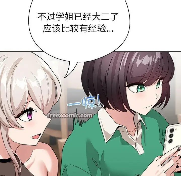 漫画《配角的生存任务》第5话第135张图