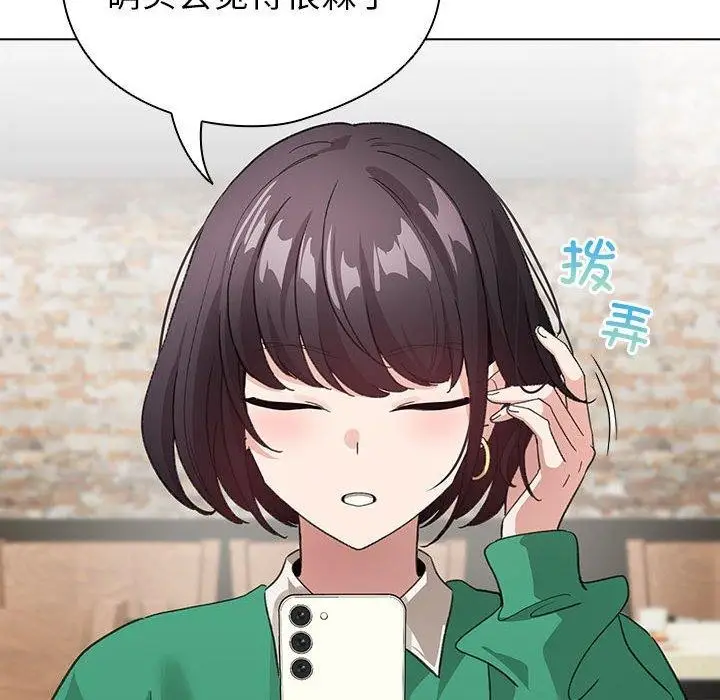 漫画《配角的生存任务》第5话第138张图