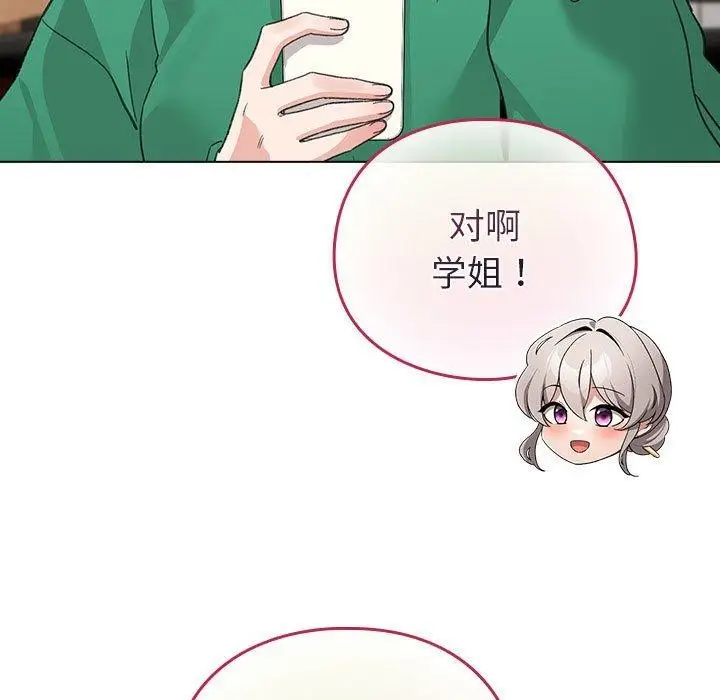 漫画《配角的生存任务》第5话第139张图