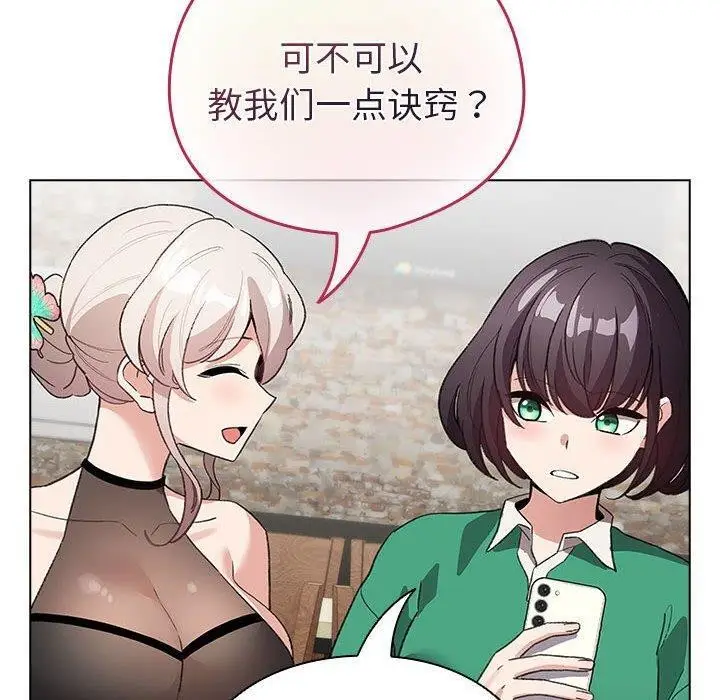 漫画《配角的生存任务》第5话第140张图