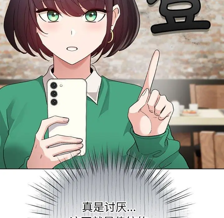 漫画《配角的生存任务》第5话第143张图