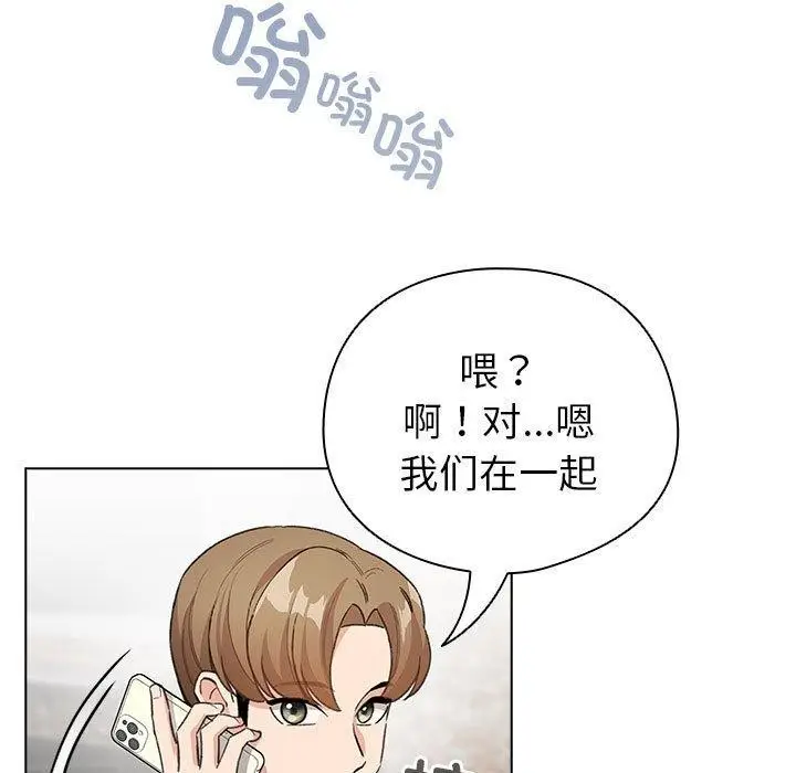 漫画《配角的生存任务》第5话第145张图