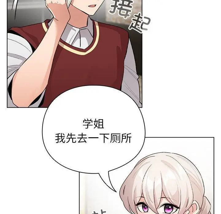 漫画《配角的生存任务》第5话第146张图