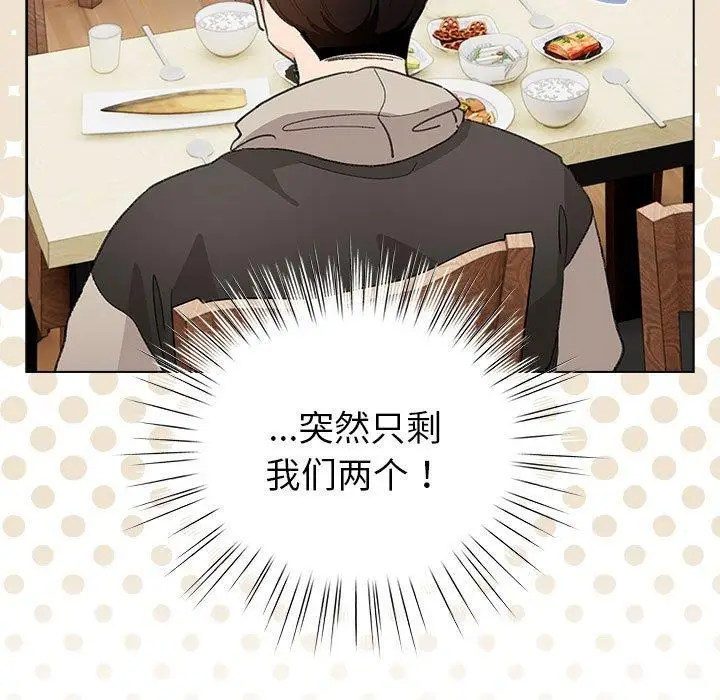 漫画《配角的生存任务》第5话第149张图