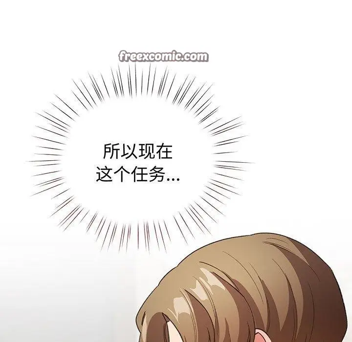 漫画《配角的生存任务》第5话第15张图