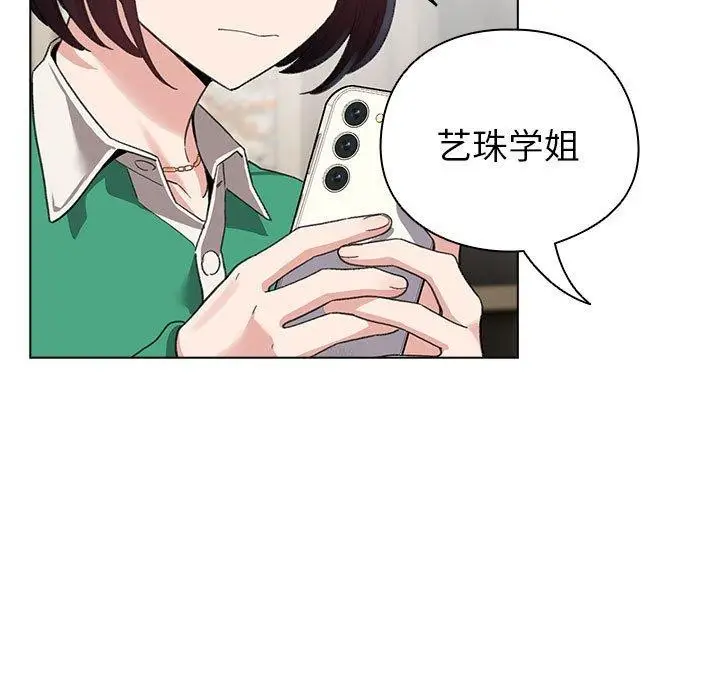 漫画《配角的生存任务》第5话第151张图