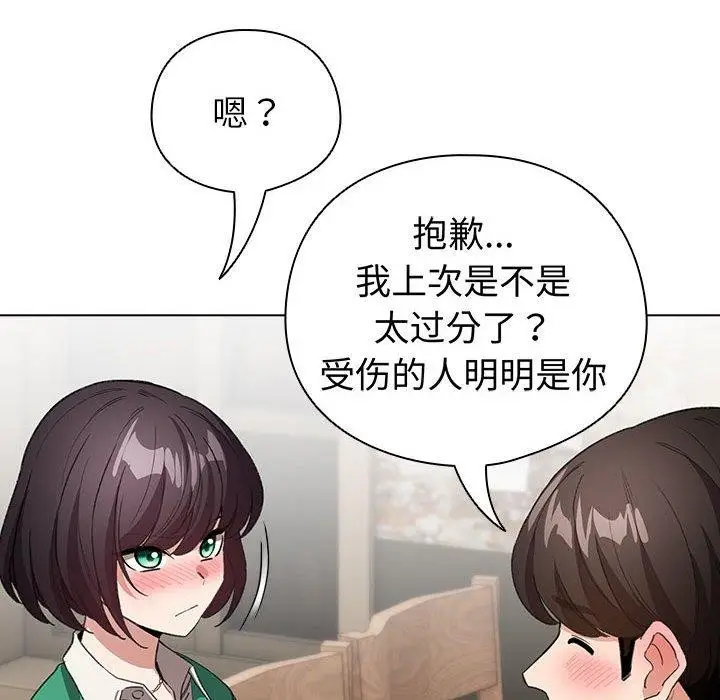漫画《配角的生存任务》第5话第152张图