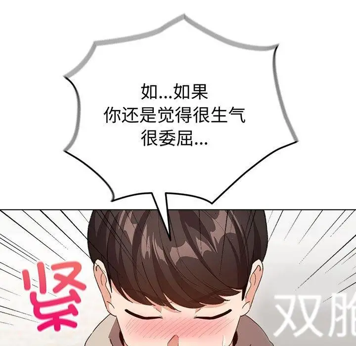 漫画《配角的生存任务》第5话第155张图