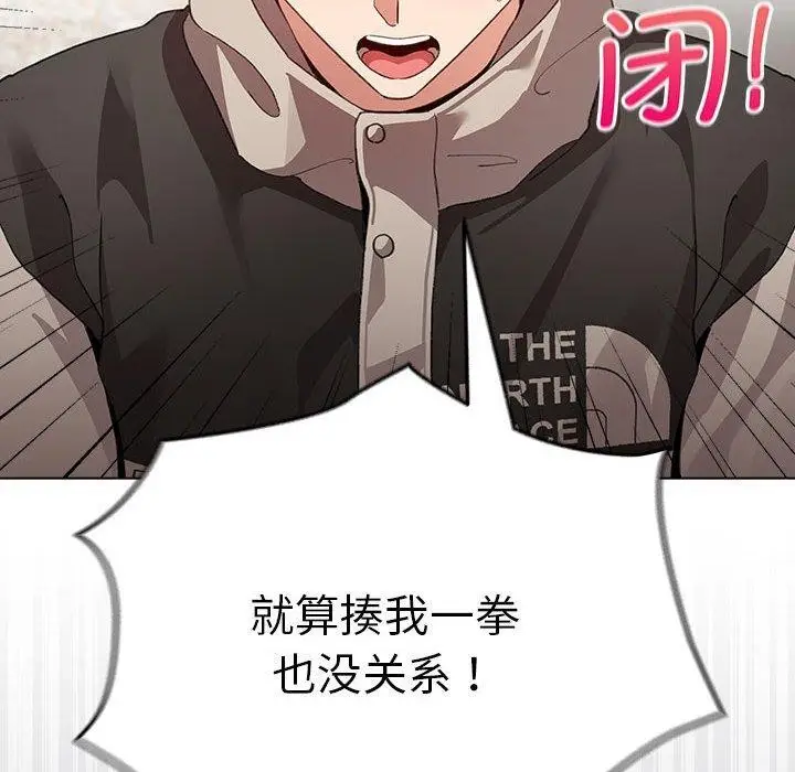 漫画《配角的生存任务》第5话第156张图