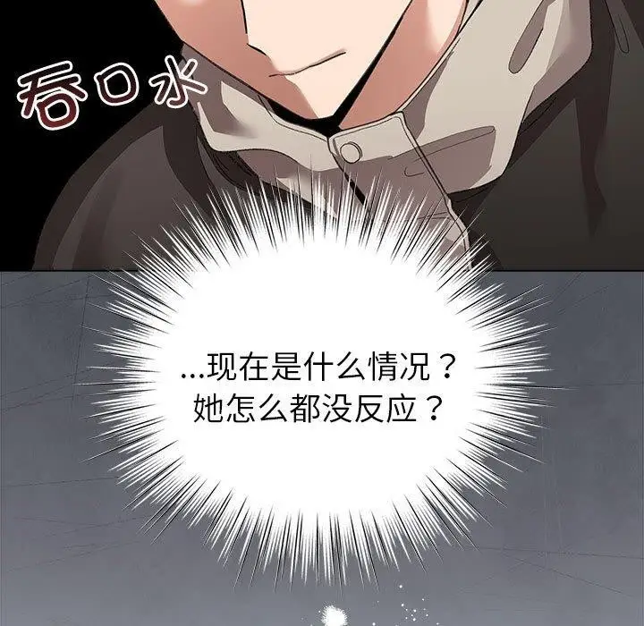 漫画《配角的生存任务》第5话第161张图