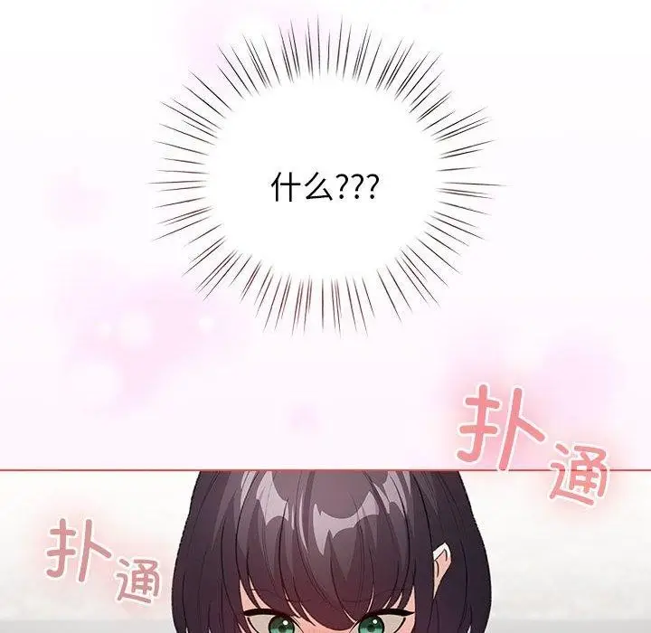 漫画《配角的生存任务》第5话第166张图