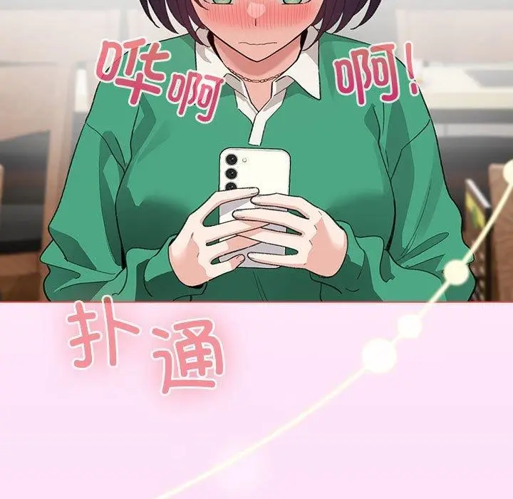 漫画《配角的生存任务》第5话第167张图