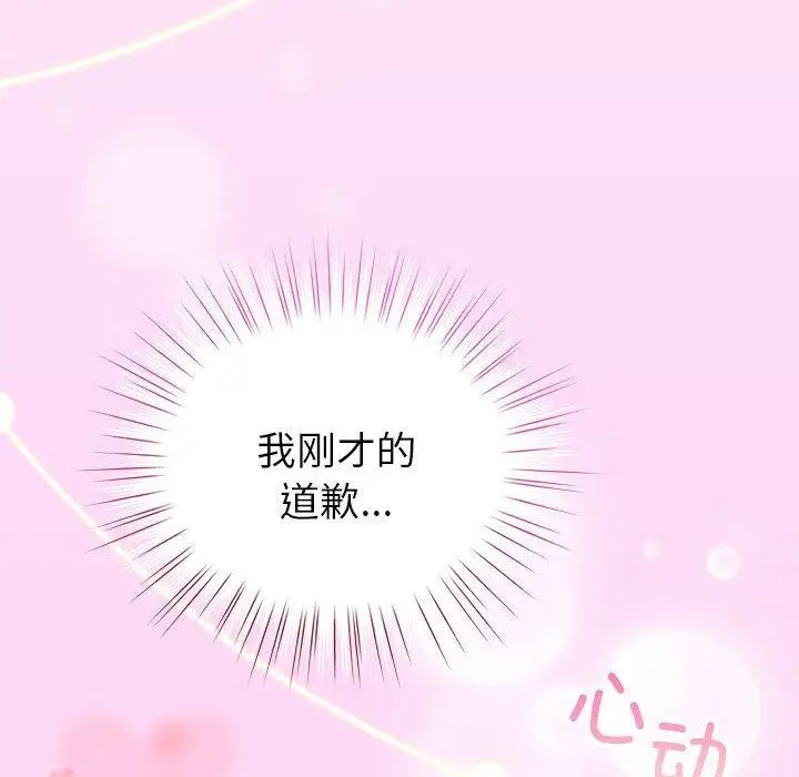漫画《配角的生存任务》第5话第168张图