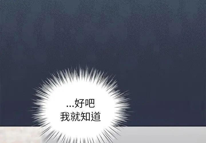 漫画《配角的生存任务》第5话第2张图