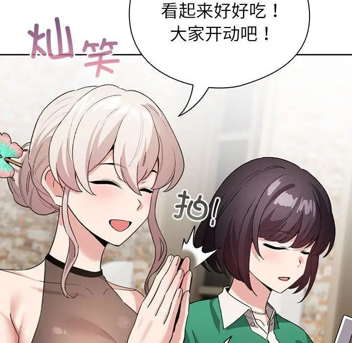 漫画《配角的生存任务》第5话第32张图