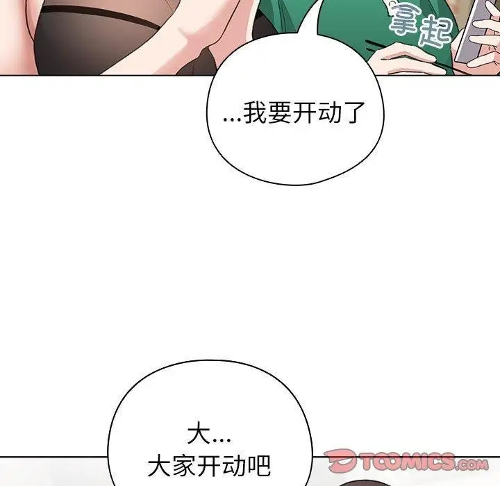 漫画《配角的生存任务》第5话第33张图