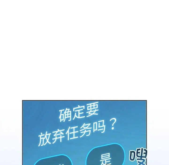 漫画《配角的生存任务》第5话第40张图