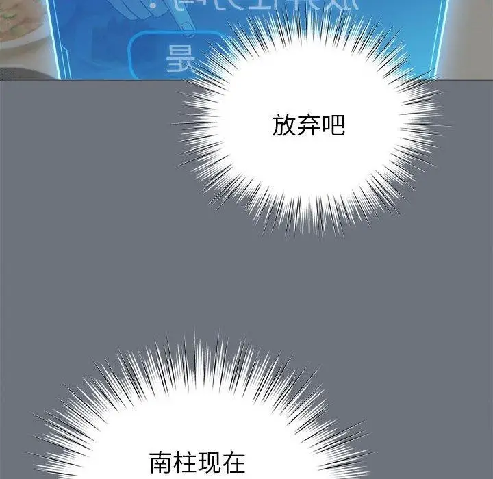 漫画《配角的生存任务》第5话第44张图