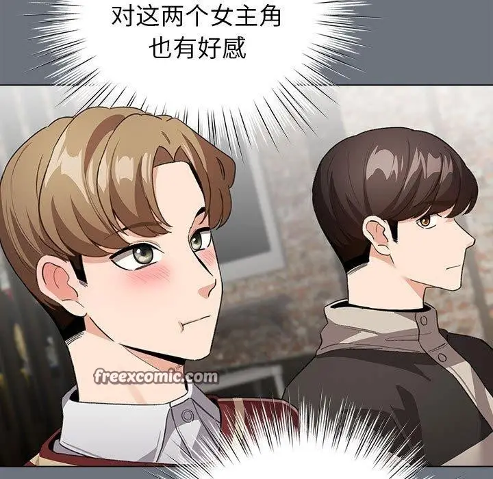 漫画《配角的生存任务》第5话第45张图