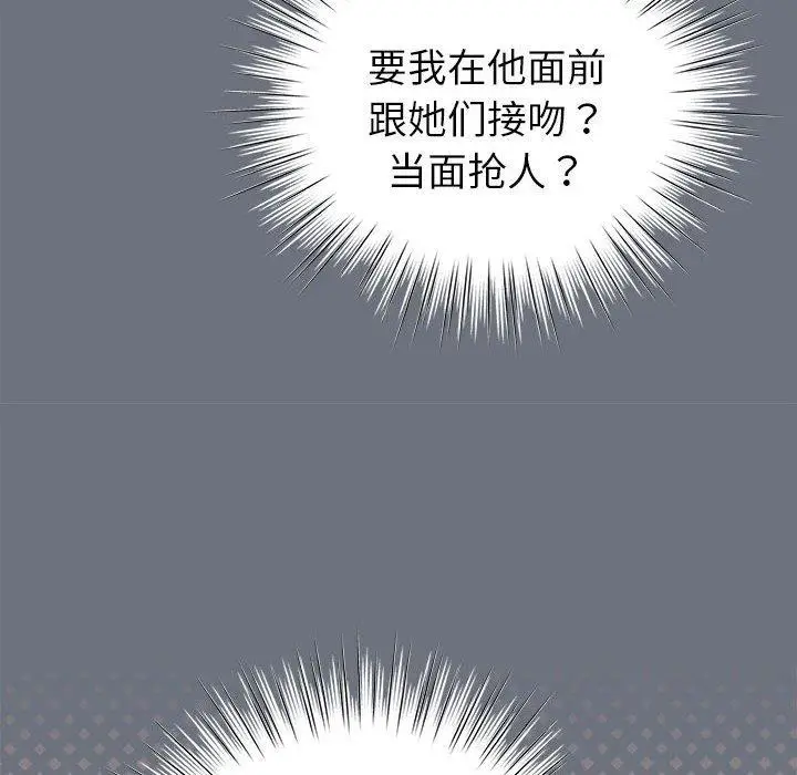 漫画《配角的生存任务》第5话第46张图