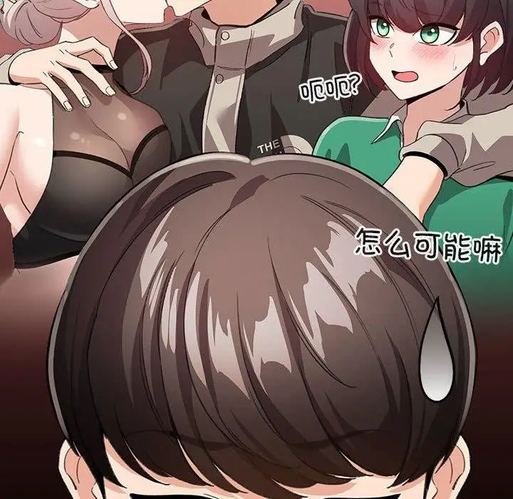 漫画《配角的生存任务》第5话第48张图