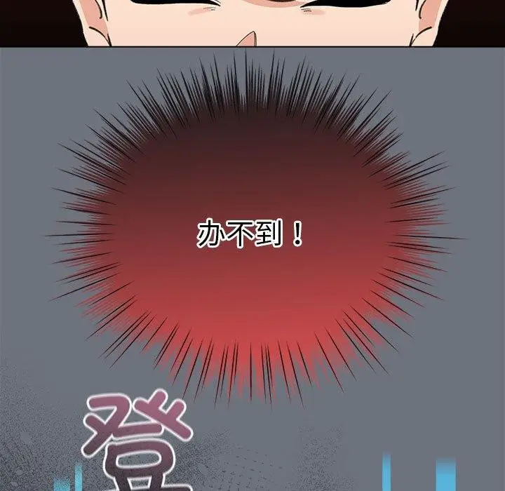 漫画《配角的生存任务》第5话第49张图