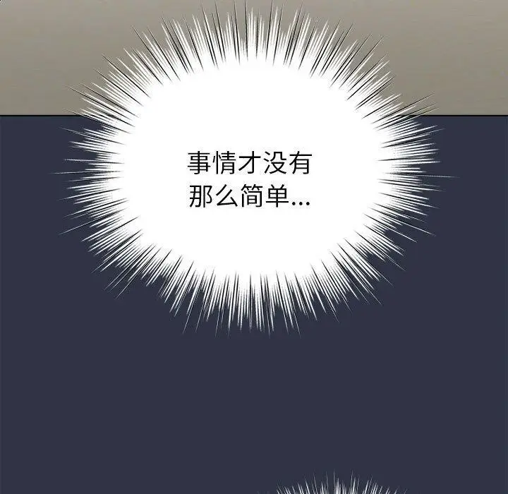 漫画《配角的生存任务》第5话第5张图