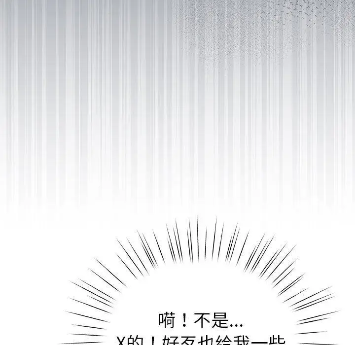 漫画《配角的生存任务》第5话第51张图