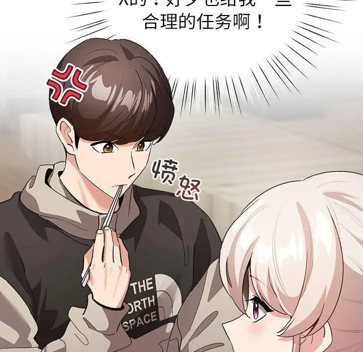 漫画《配角的生存任务》第5话第52张图