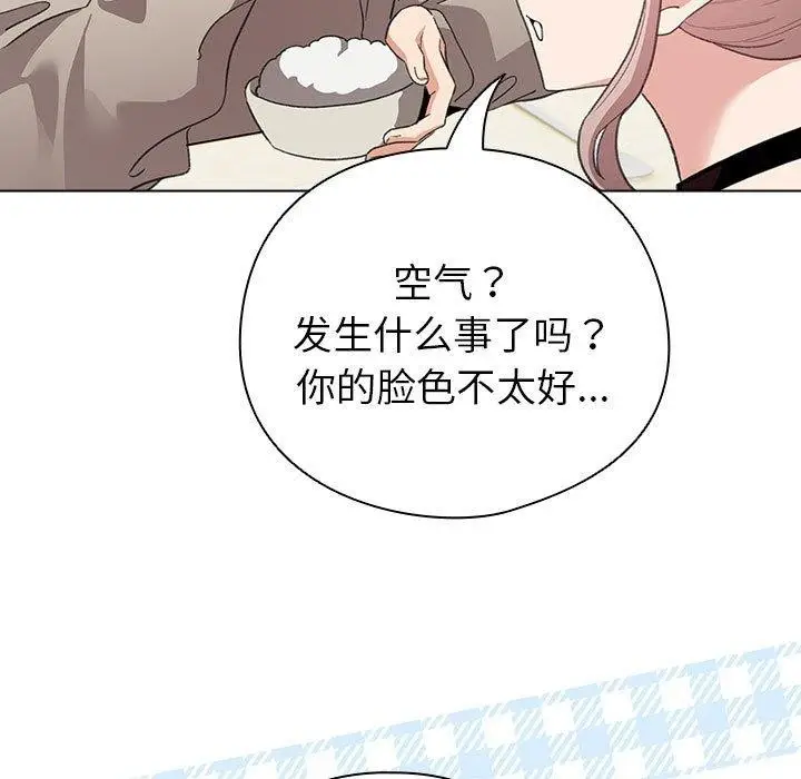 漫画《配角的生存任务》第5话第53张图