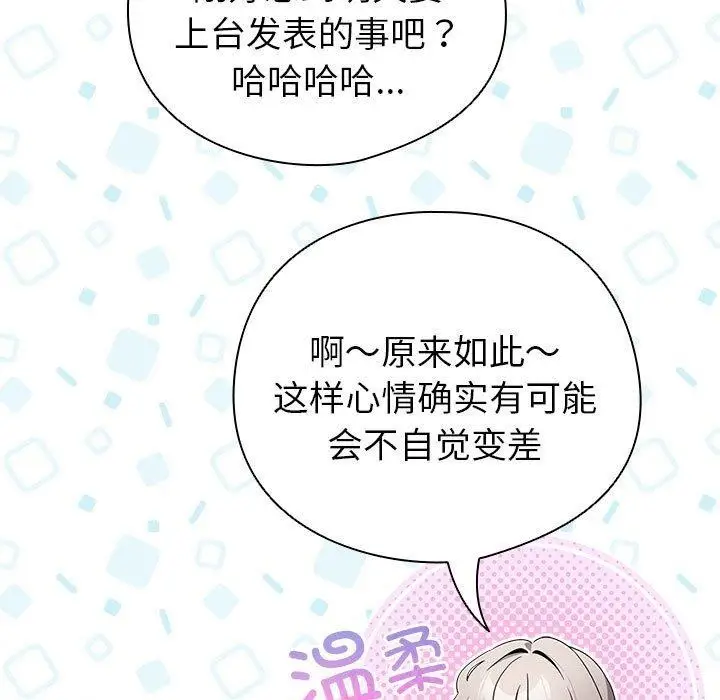 漫画《配角的生存任务》第5话第55张图