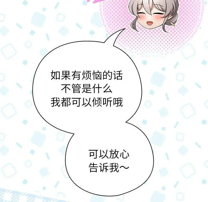 漫画《配角的生存任务》第5话第56张图