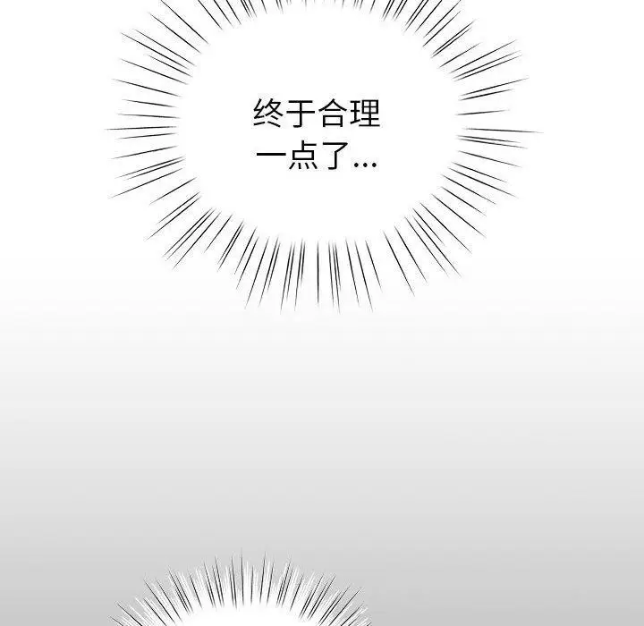 漫画《配角的生存任务》第5话第62张图